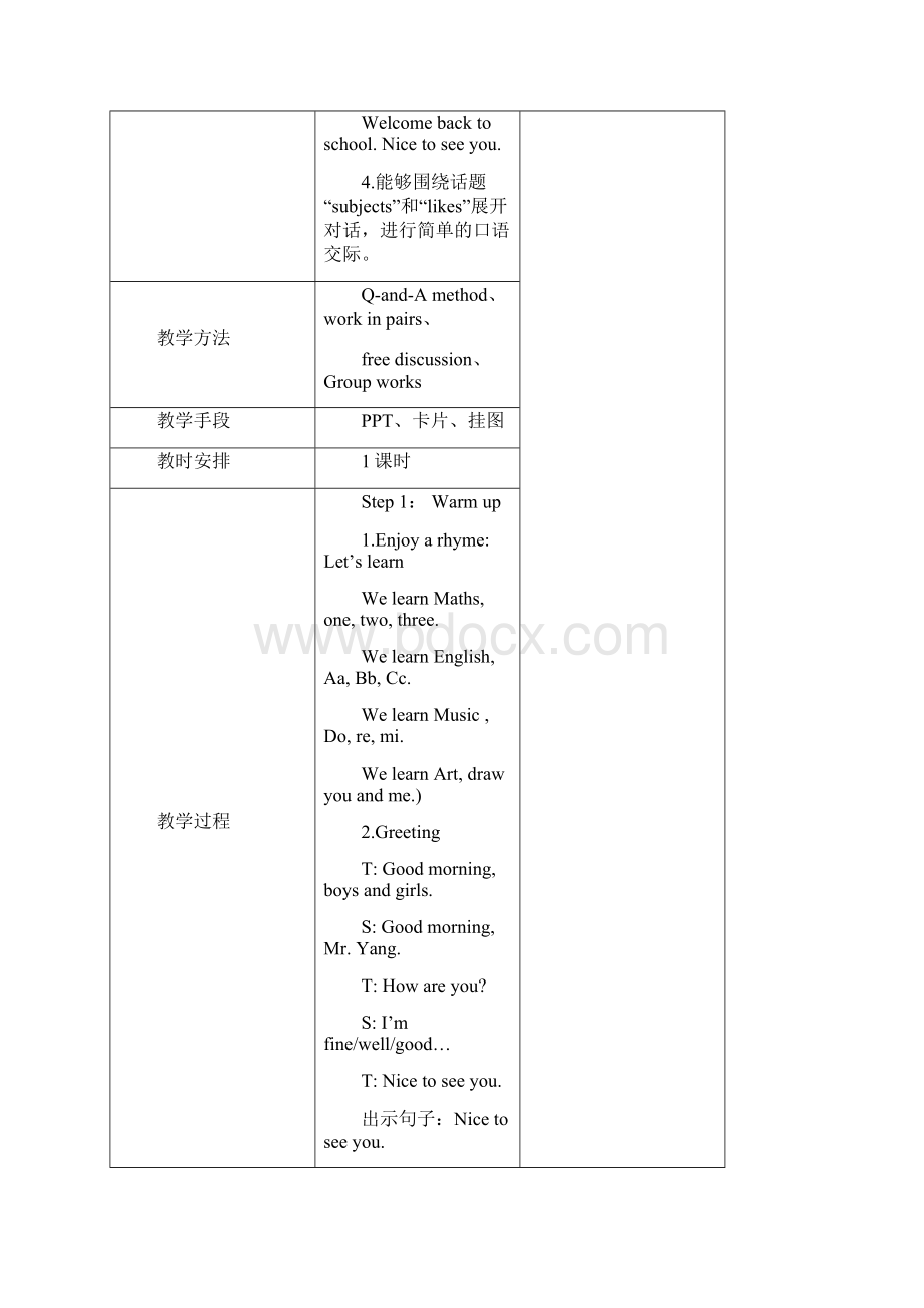 译林版四年级英语下册教案Unit1OurnewsubjectsWord文件下载.docx_第2页