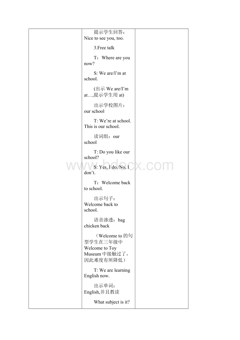 译林版四年级英语下册教案Unit1OurnewsubjectsWord文件下载.docx_第3页