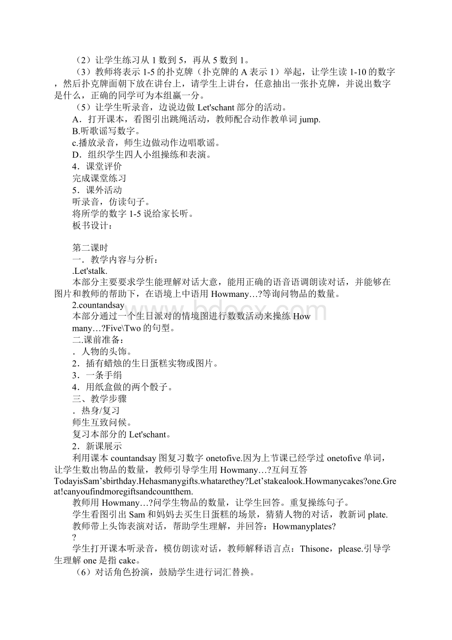 XX年新版PEP三年级上册英语unit6上课学习上课学习教案Word格式.docx_第2页