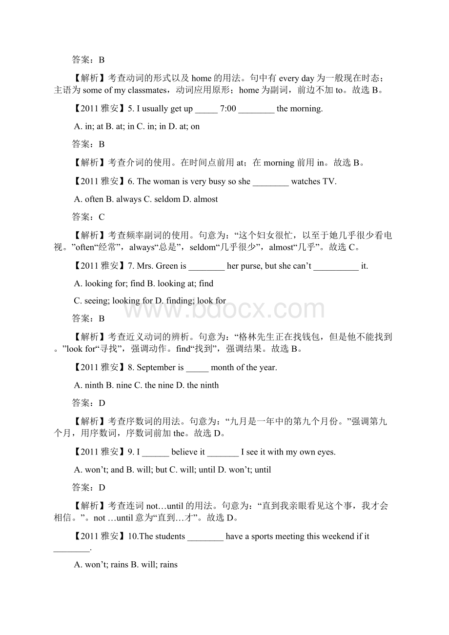 雅安市中考英语试题Word格式.docx_第2页