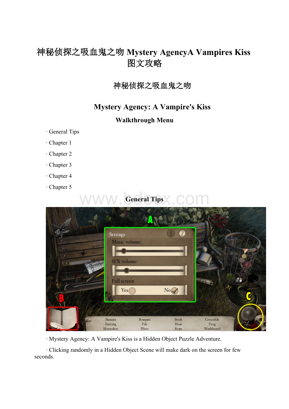 神秘侦探之吸血鬼之吻Mystery AgencyA Vampires Kiss图文攻略Word文件下载.docx