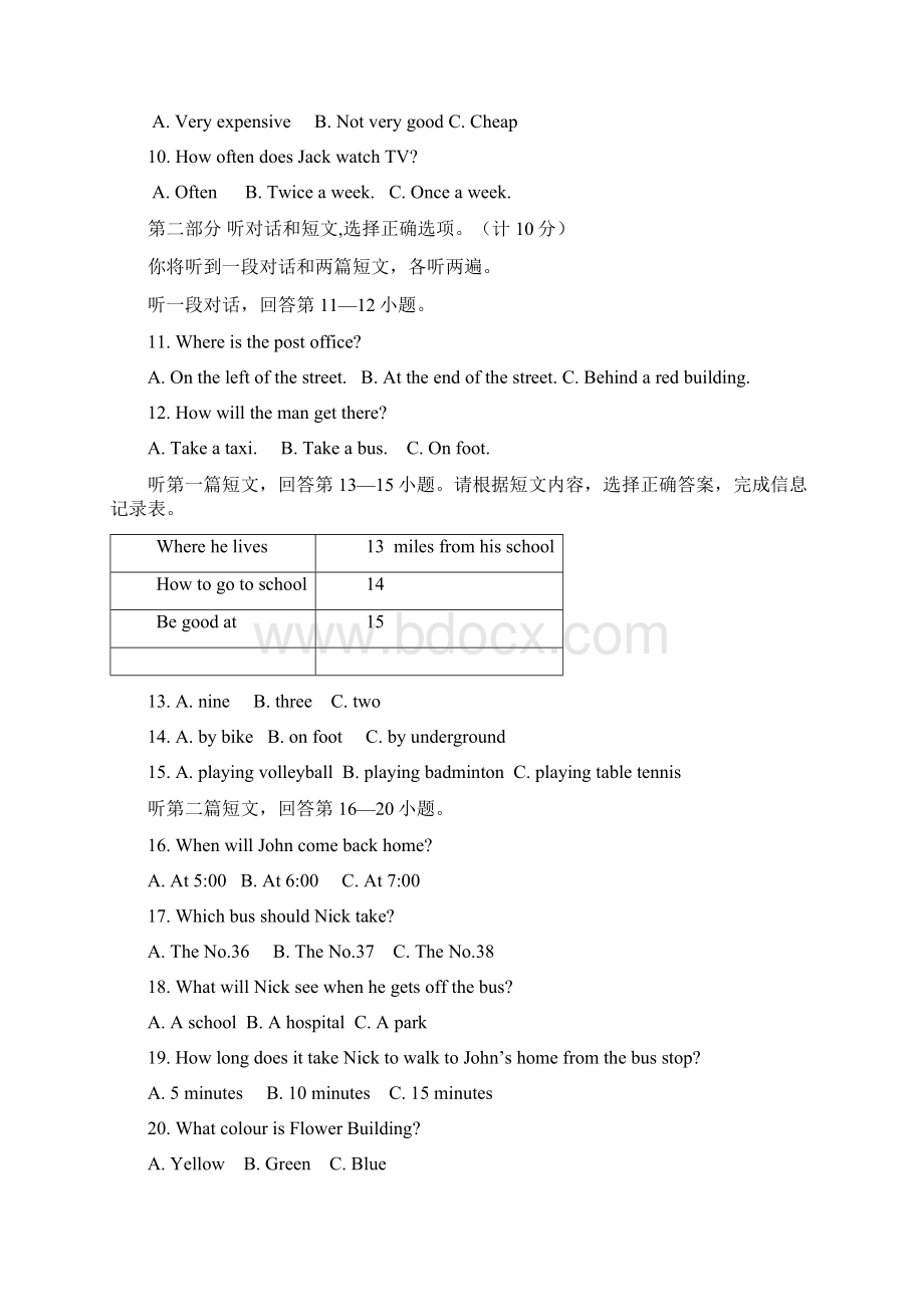 江苏省江阴市暨阳中学学年七年级下学期第二次月考英语试题精品文档Word下载.docx_第3页