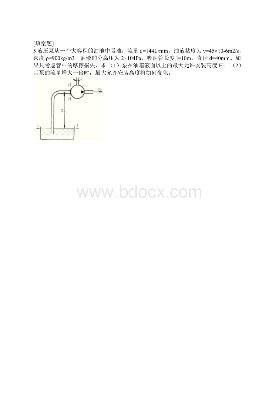 液压传动与控制真题精选Word下载.docx_第3页