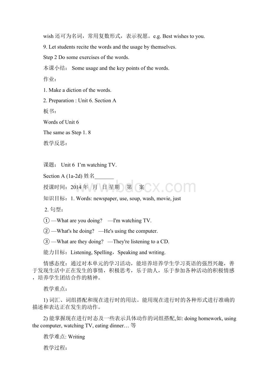 Unit6ImwatchingTV全单元教案文档格式.docx_第3页