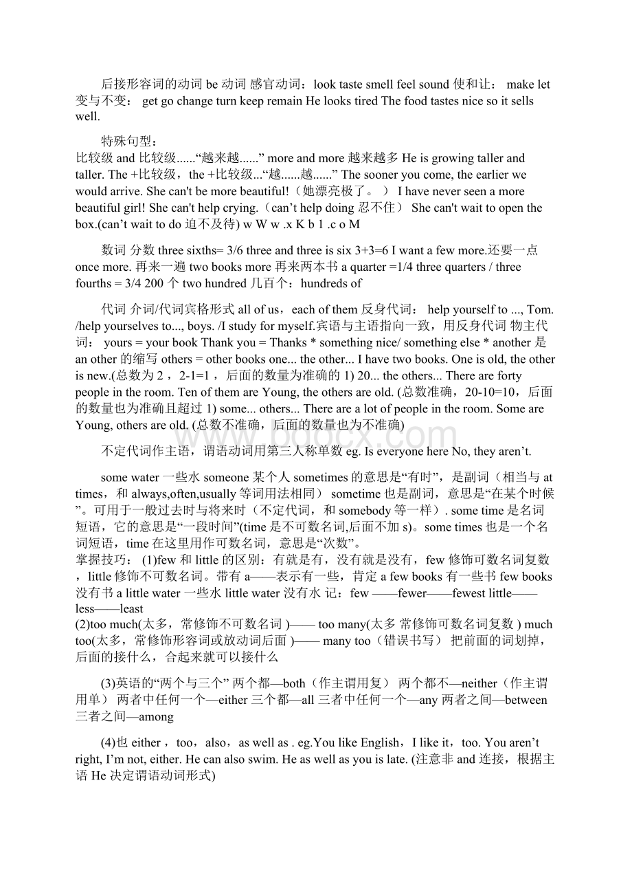 中考英语复习资料 考点解读考前必看Word文件下载.docx_第3页