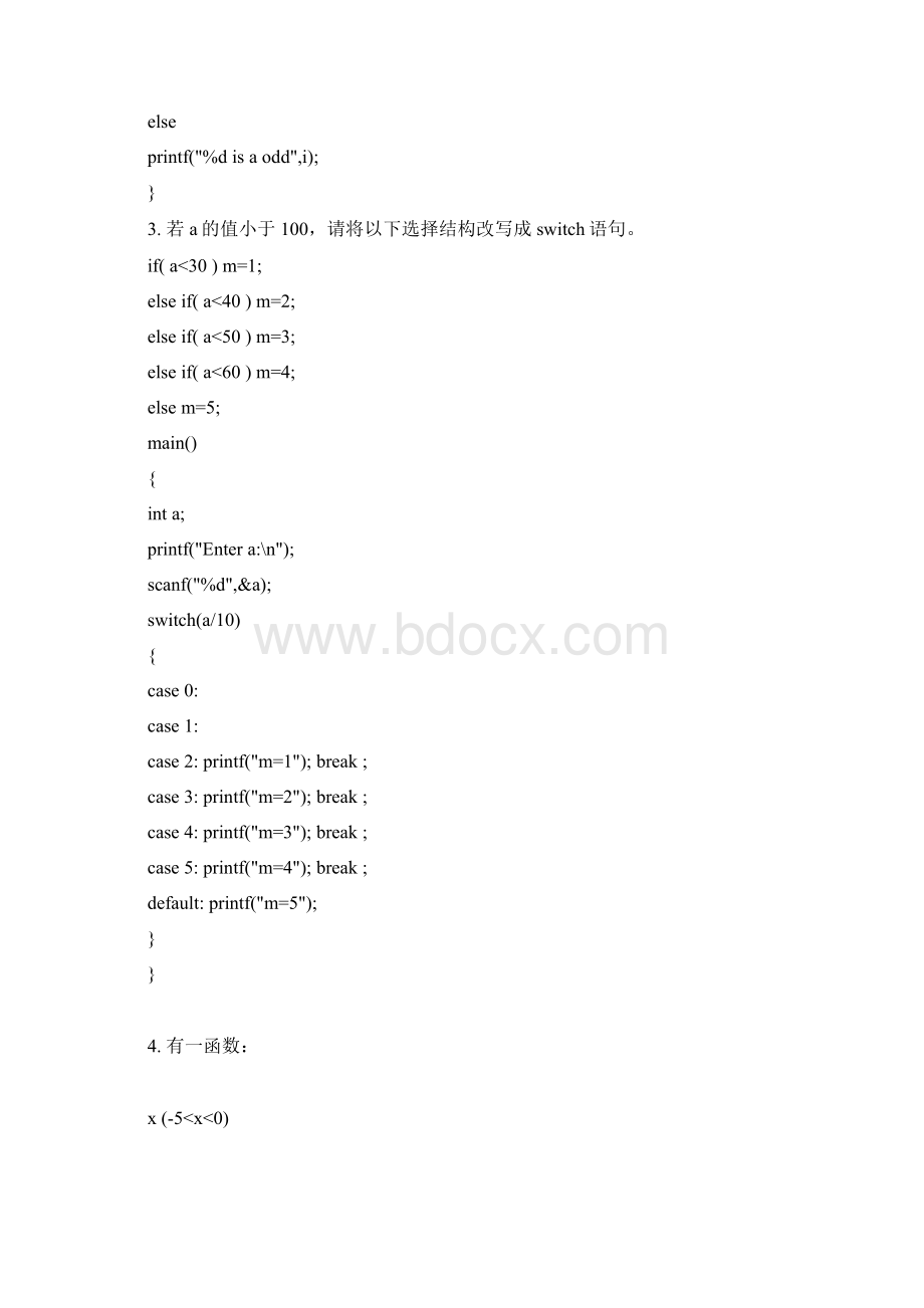 十次作业.docx_第2页