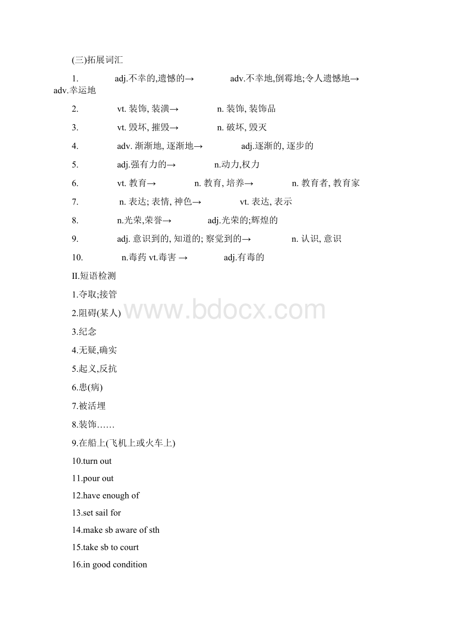 备考资料届牛津版高三英语一轮复习 模块3听课手册 Unit 3Back to the pastdocx.docx_第3页