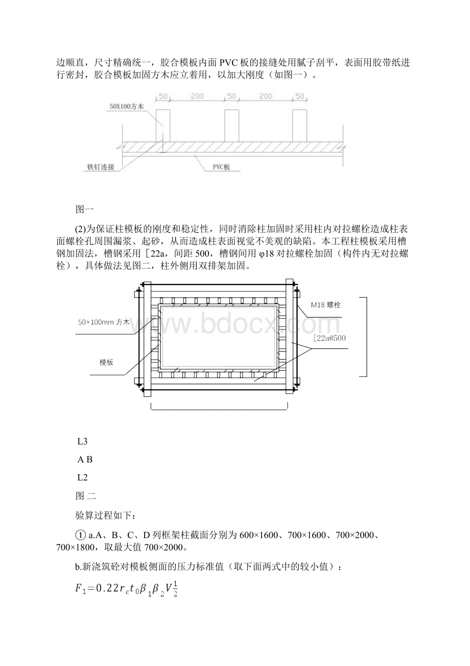 创精品工程实施方案Word格式文档下载.docx_第2页