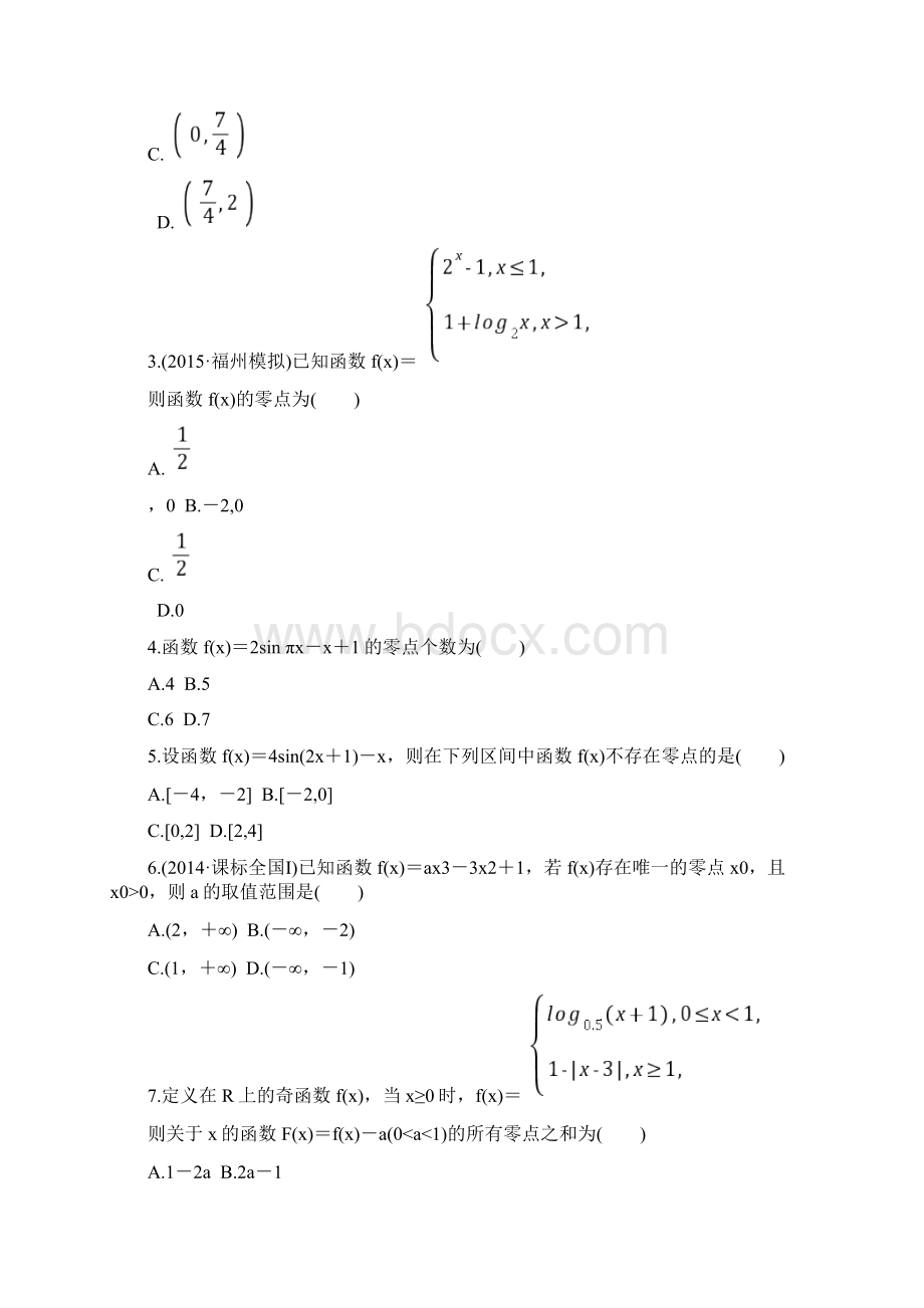 全国通用版高考数学 考前三个月复习冲刺 专题3 第9练 顾全局函数零点问题 理doc.docx_第3页