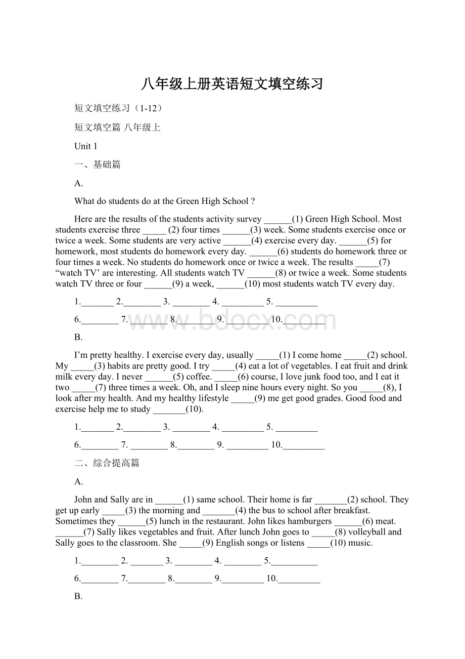 八年级上册英语短文填空练习Word文件下载.docx