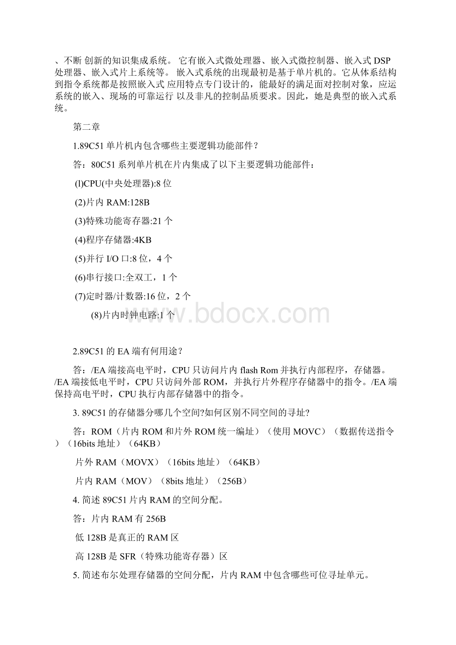 单片机原理及接口李朝青.docx_第2页