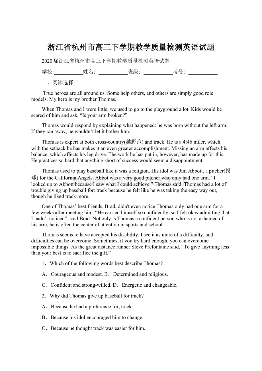 浙江省杭州市高三下学期教学质量检测英语试题.docx_第1页