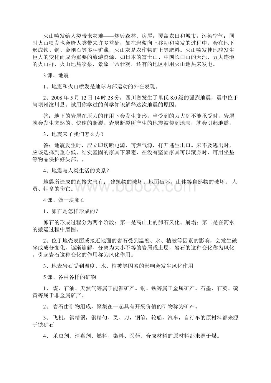 五年级上册复习题.docx_第2页