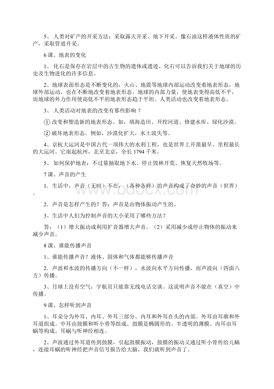 五年级上册复习题.docx_第3页