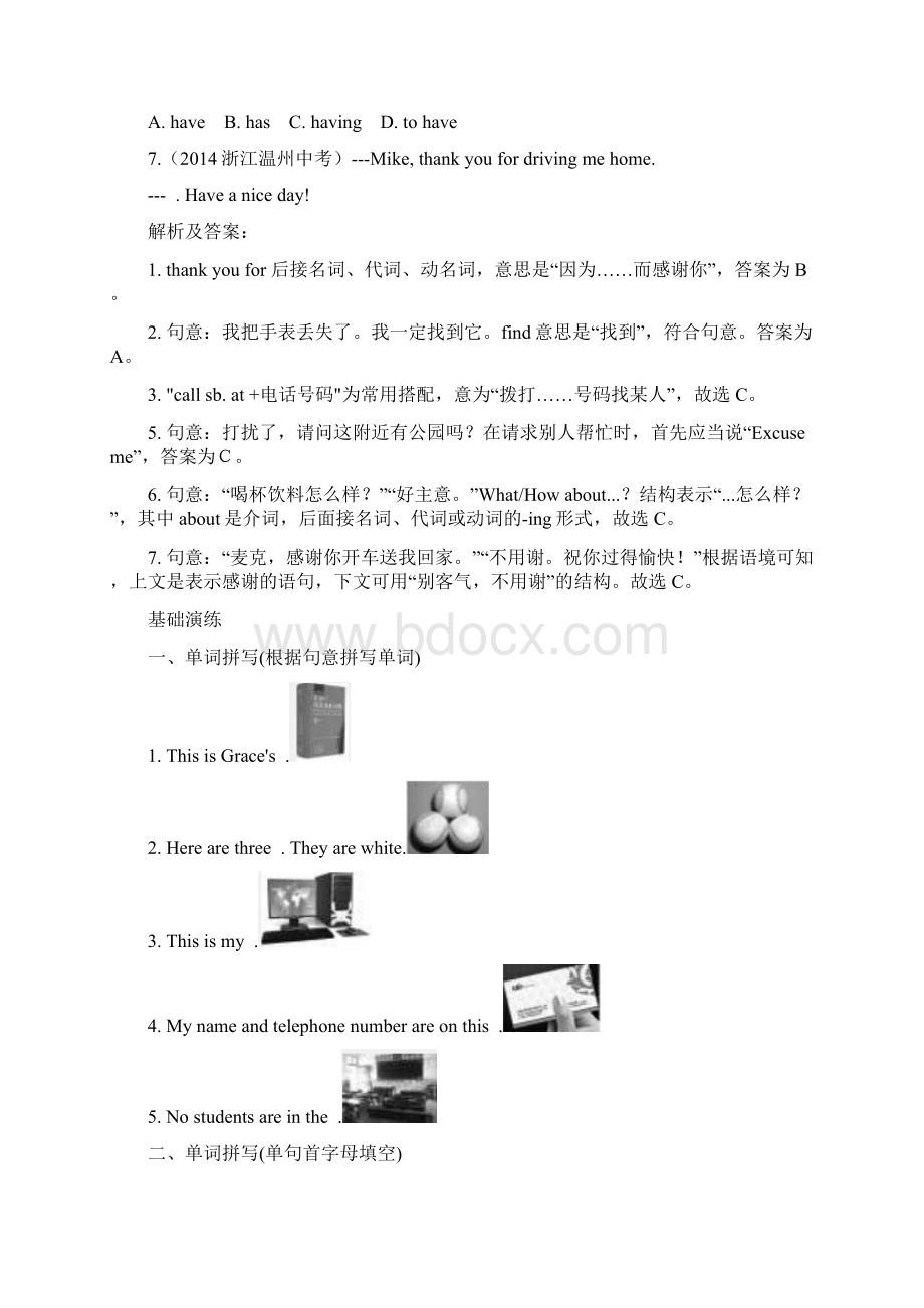 七年级英语上册Unit3Isthisyourpencil词汇篇试题新版人教新目标版.docx_第3页