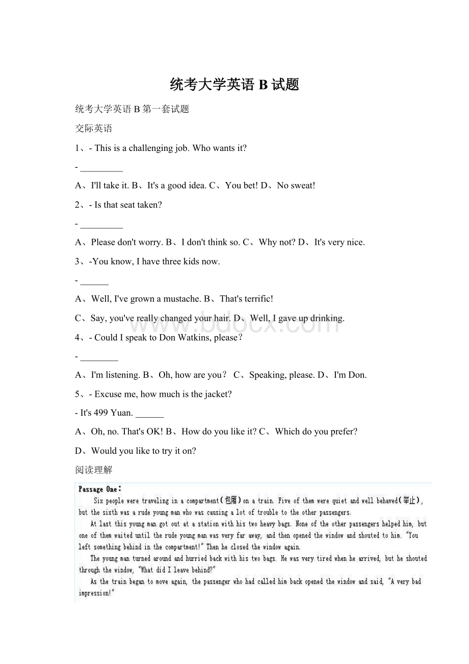 统考大学英语B试题Word格式文档下载.docx_第1页