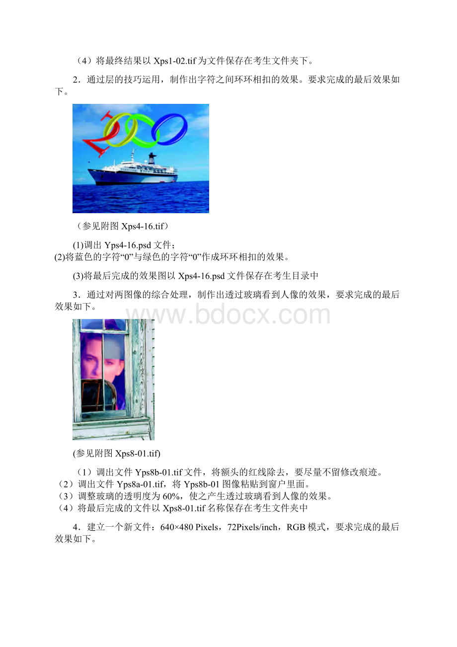 ps技能测试题.docx_第2页