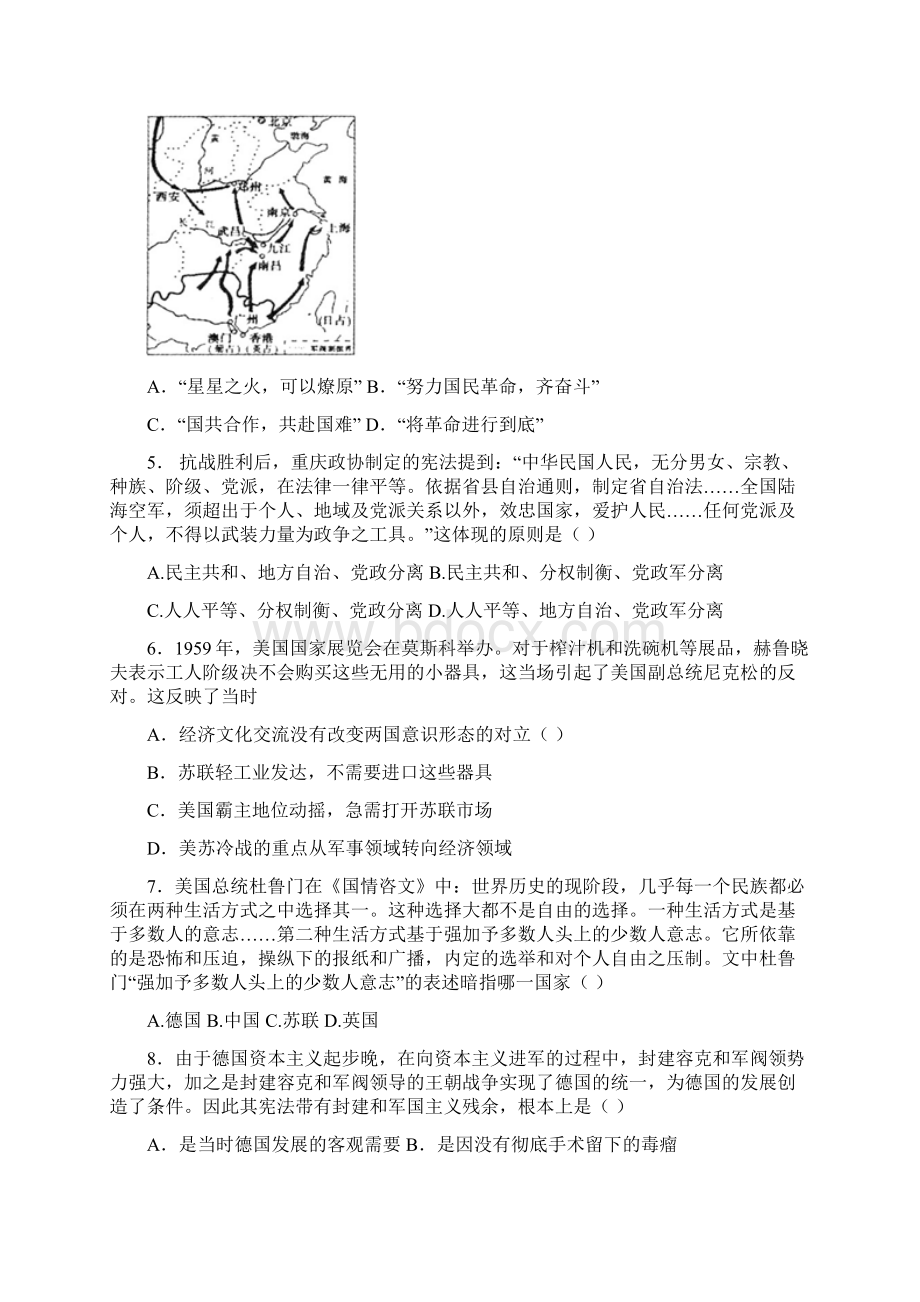 江西省吉安市重点中学届高三联考协作历史 Word版含答案.docx_第2页