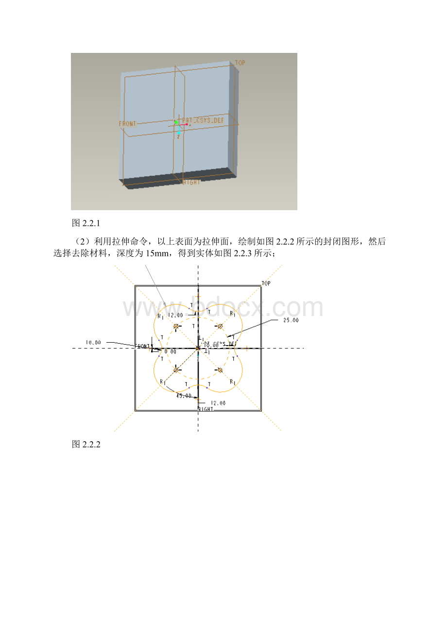 数控铣削课程设计Word下载.docx_第3页