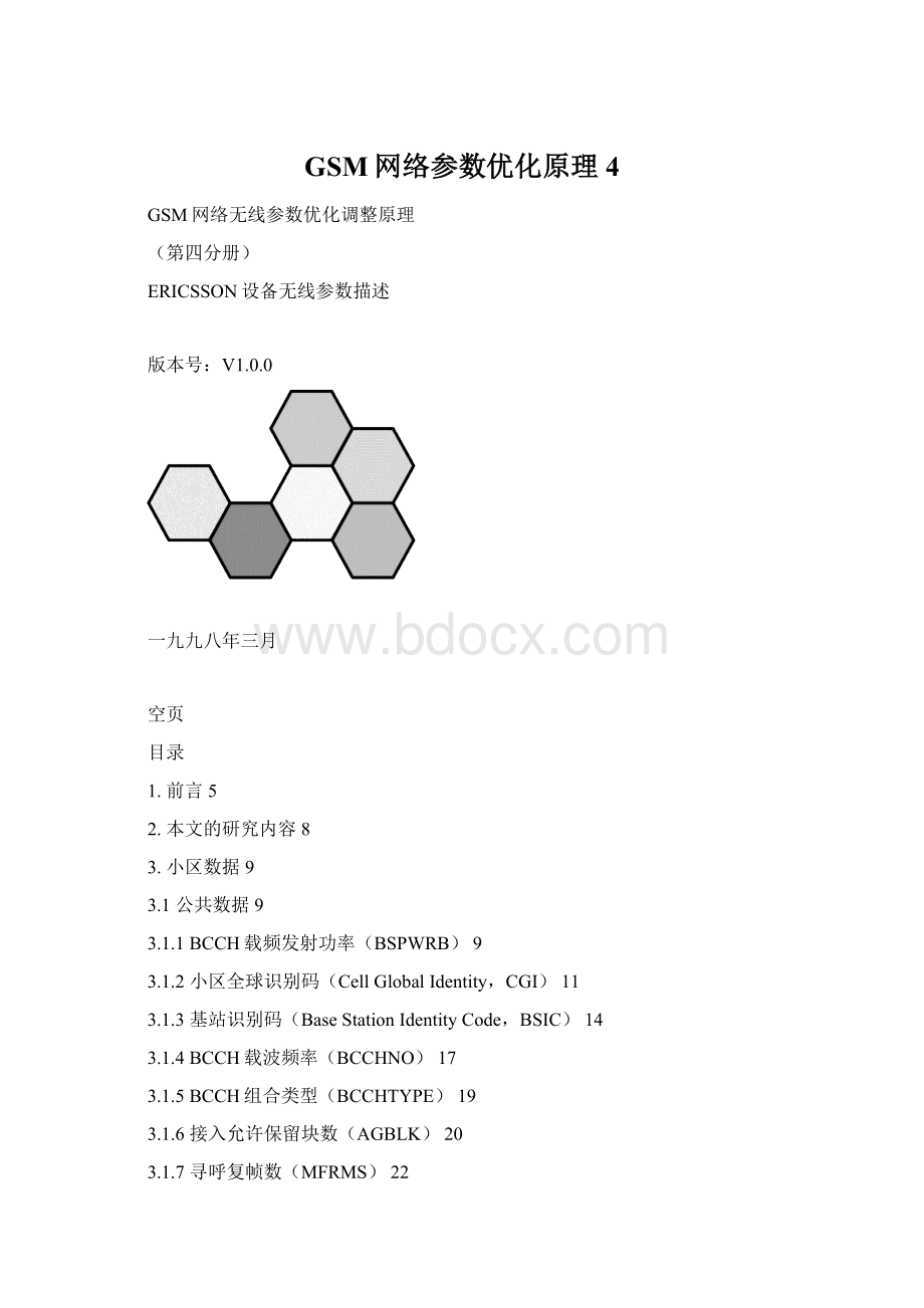 GSM网络参数优化原理4.docx