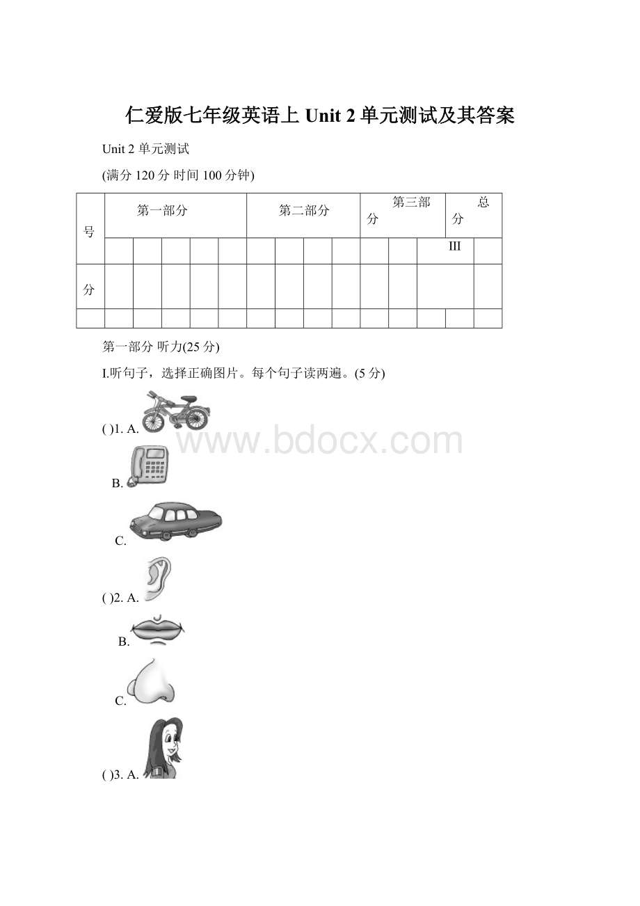 仁爱版七年级英语上Unit 2单元测试及其答案Word文档格式.docx_第1页