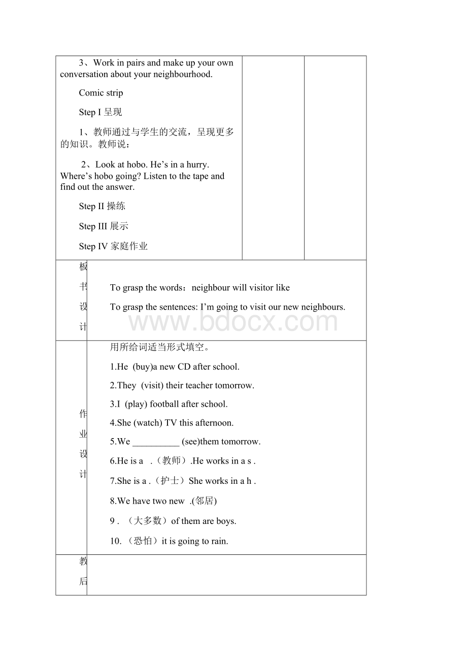 江苏省徐州市七年级英语《7B Unit 2》教案.docx_第3页