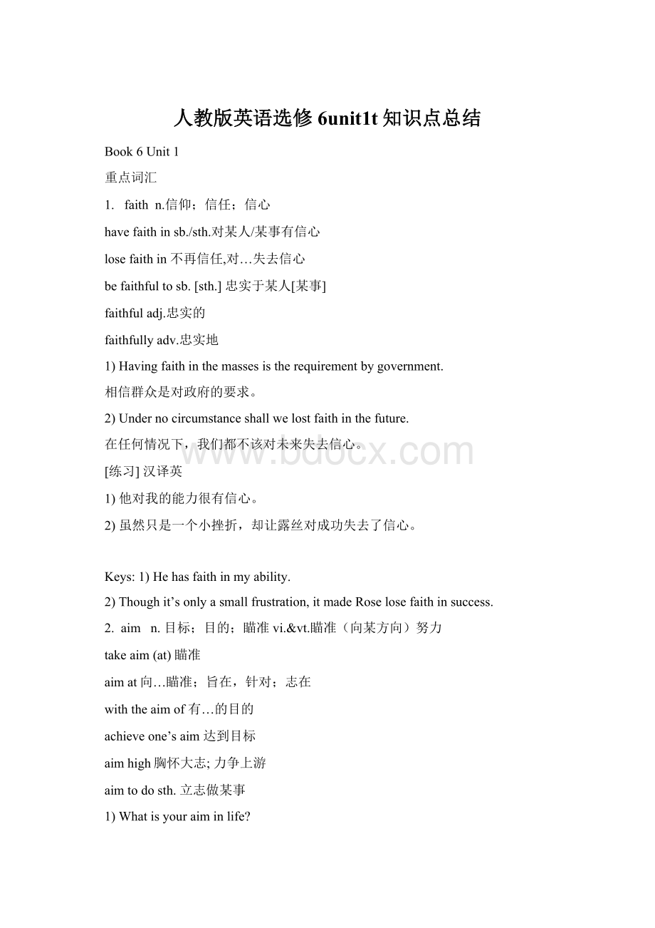 人教版英语选修6unit1t知识点总结Word格式文档下载.docx