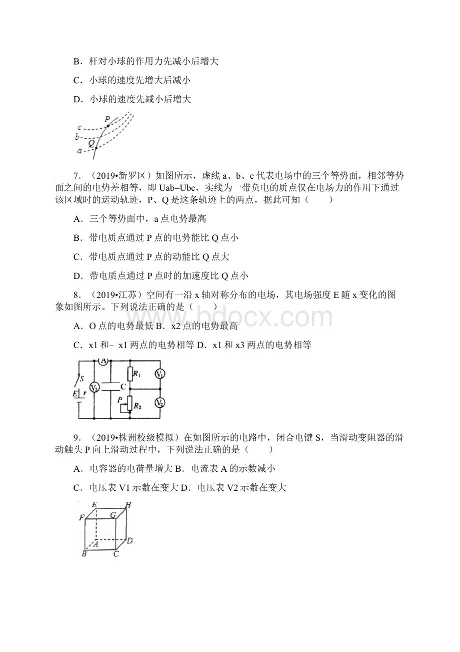 精选教育高二上学期第一章静电场章节测试doc.docx_第3页