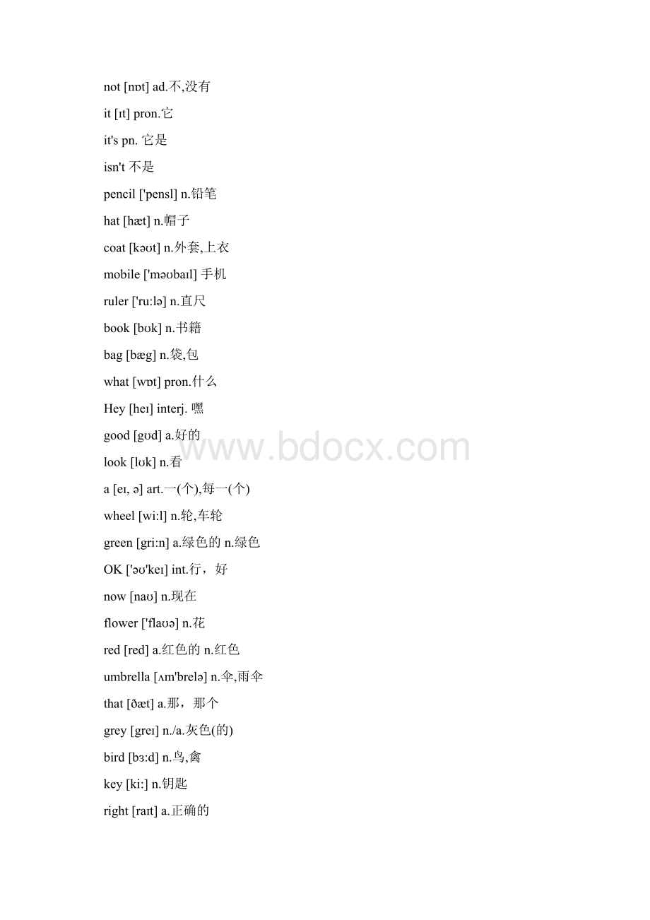 新概念英语青少版单词表1A1B2AWord文档格式.docx_第2页