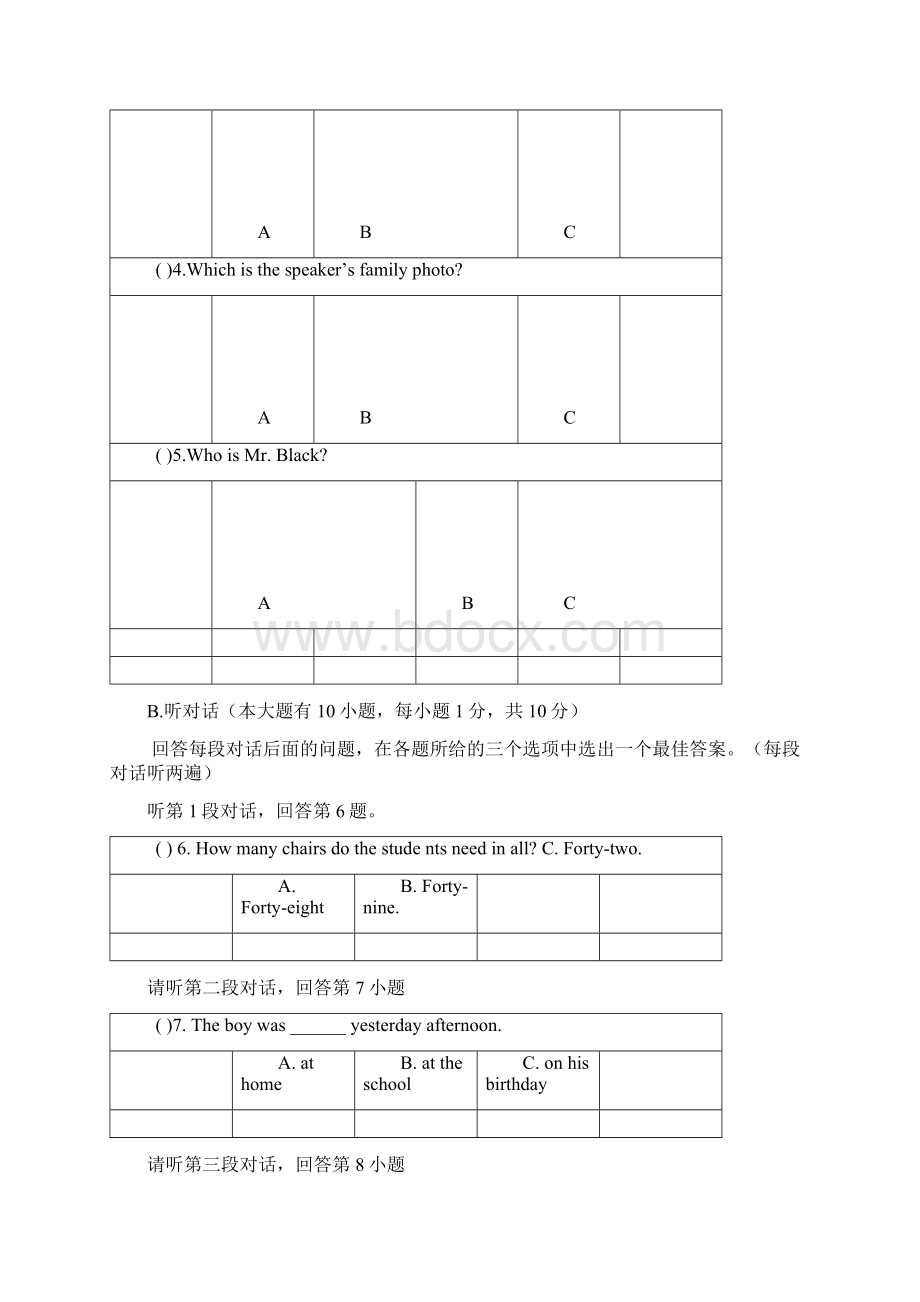 广东省初中毕业学业考试Word下载.docx_第2页