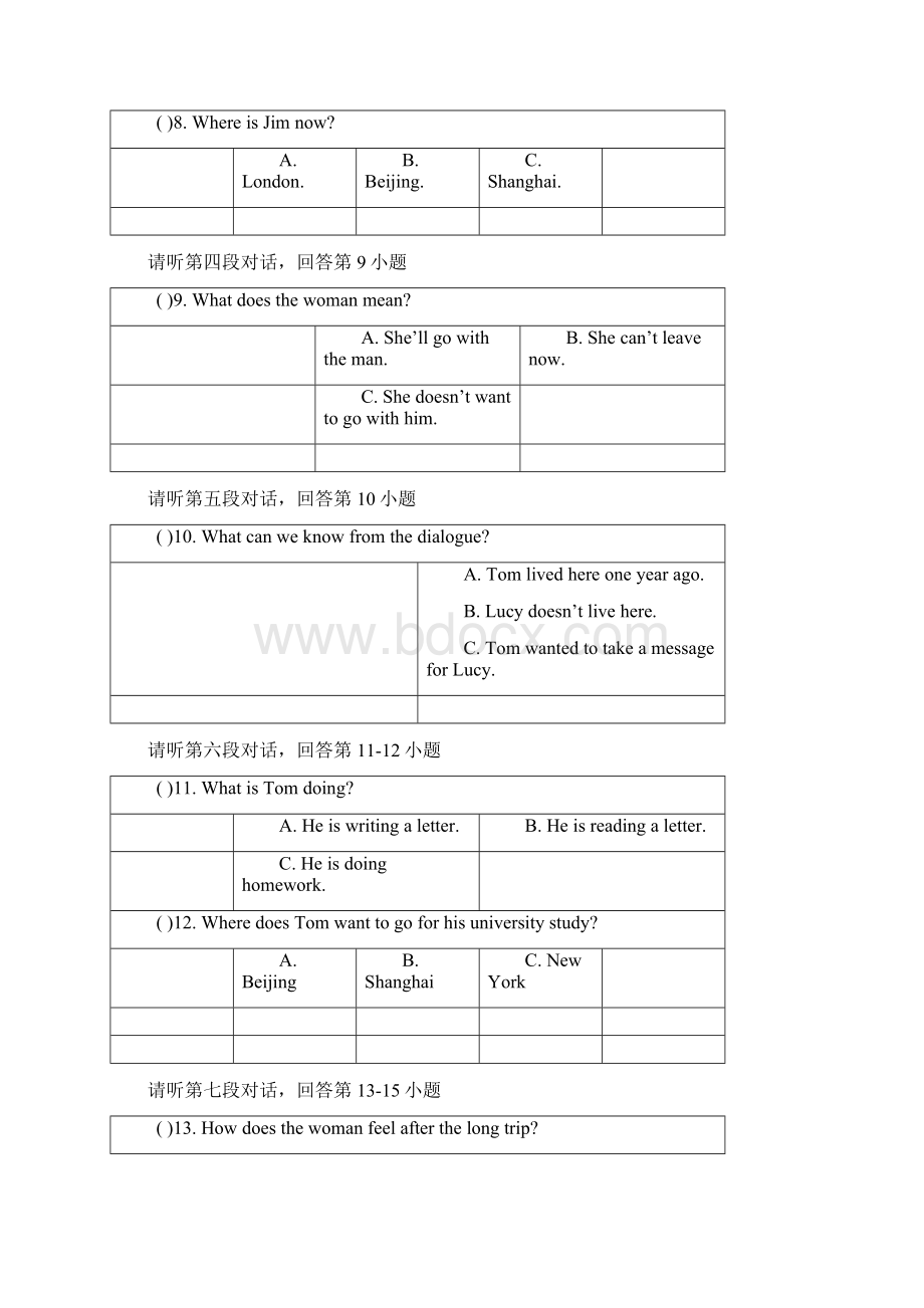 广东省初中毕业学业考试Word下载.docx_第3页