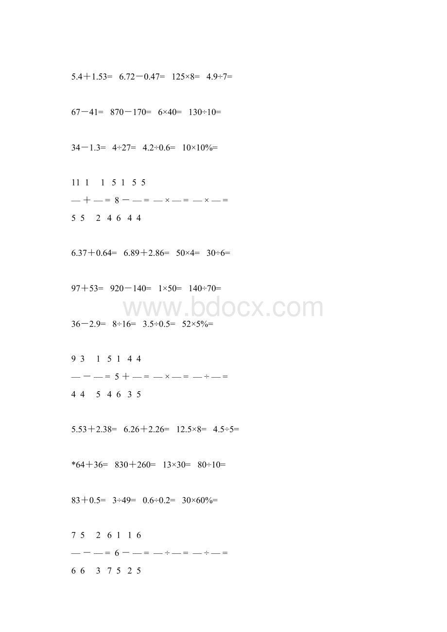 六年级数学下册口算题卡39.docx_第3页