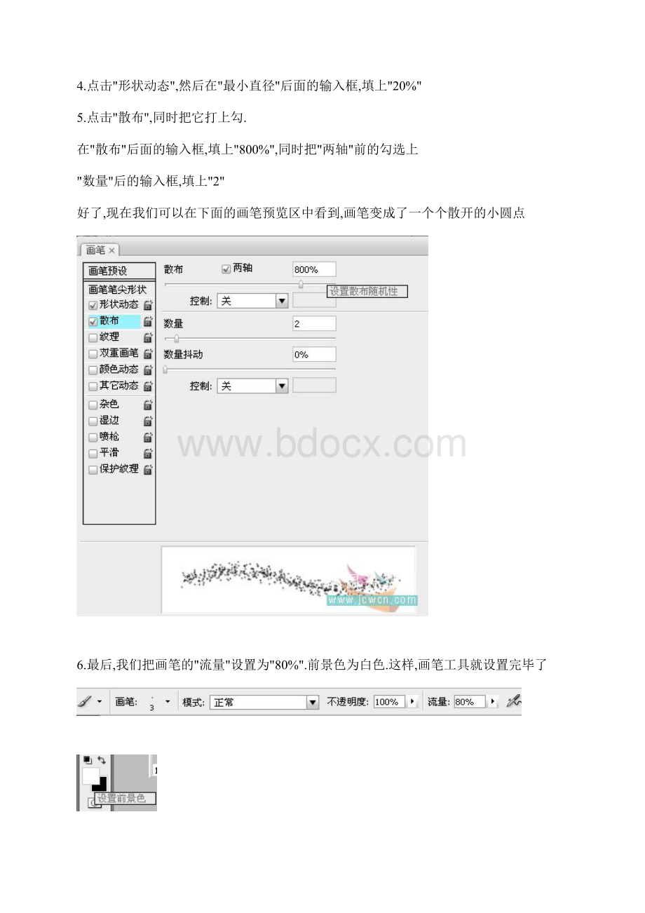 Photoshop给图片增加梦幻的心形效果.docx_第3页