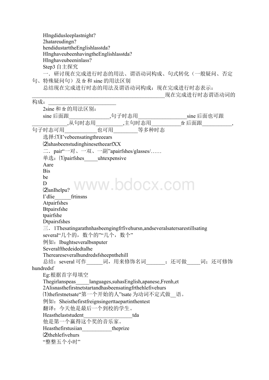 新目标八年级英语下册第六单元 Section A学案及答案Word文档下载推荐.docx_第2页