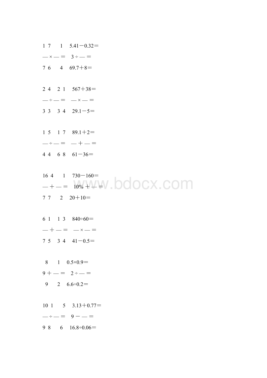 小学数学毕业考试口算大全 42Word文档格式.docx_第3页