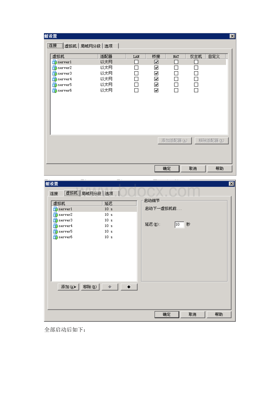 BIND+SQUID打造WIN下的CDNWord文档格式.docx_第2页