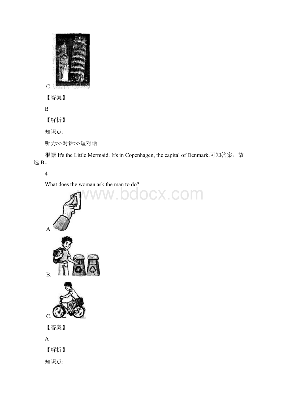 学年新课标最新牛津版八年级下期末英语考试试题有答案精品试题.docx_第3页