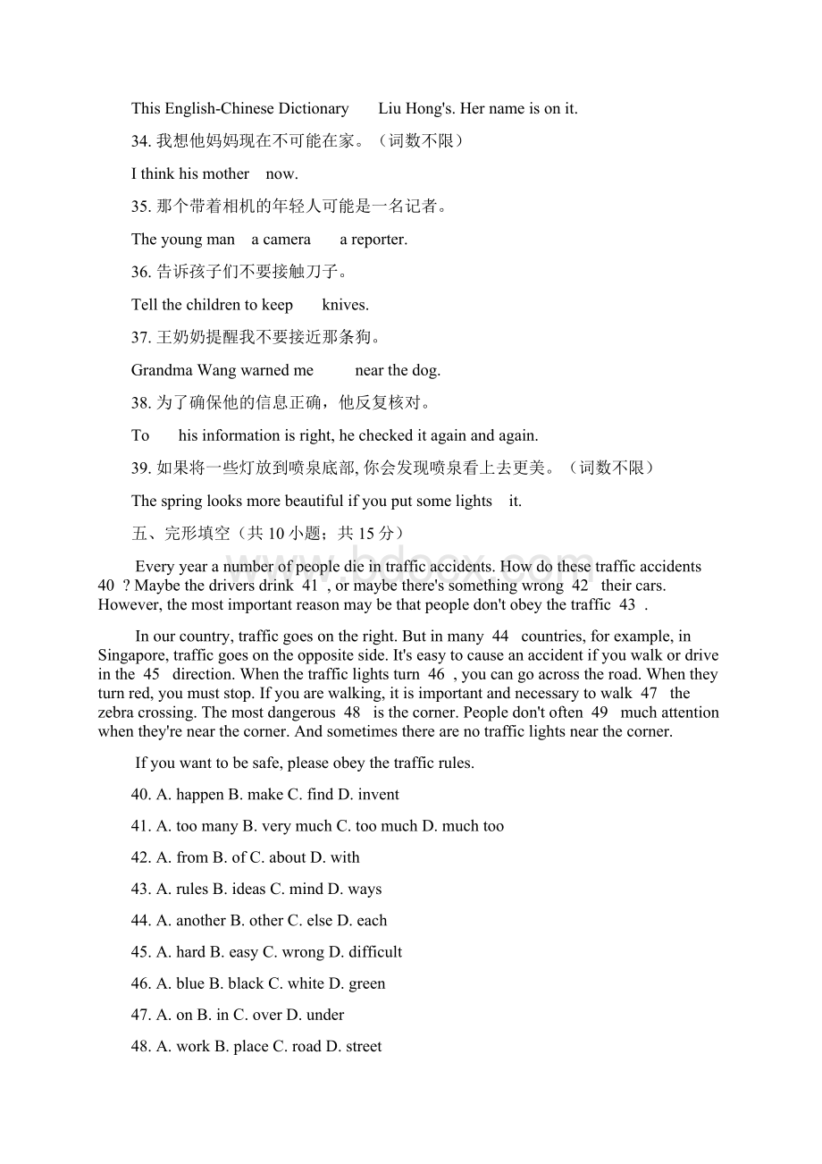 秋八年级英语上册《Module12Help》单元练习新版外研版.docx_第3页