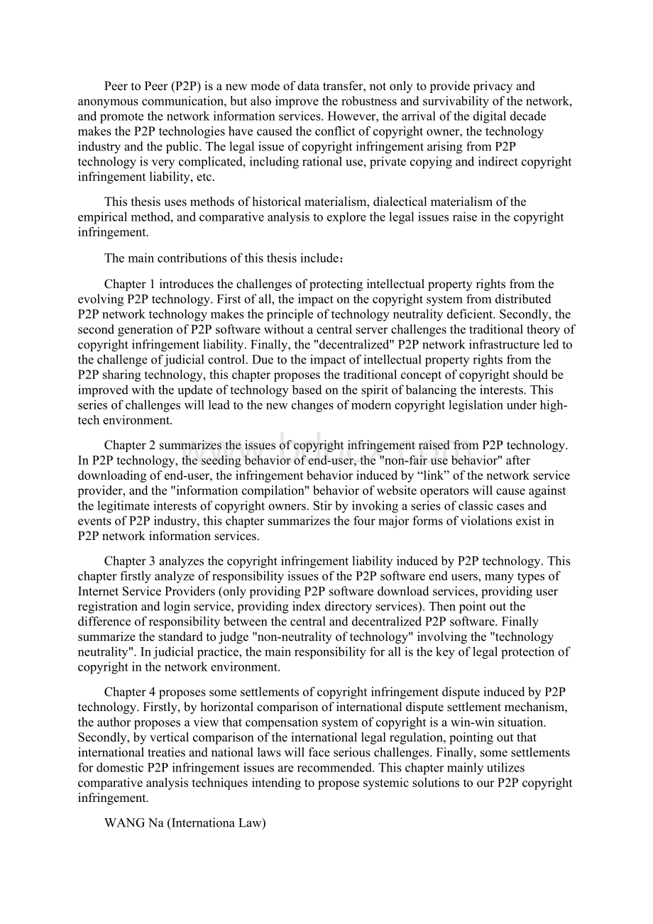 P2P技术与著作权侵权法律问题研究.docx_第2页