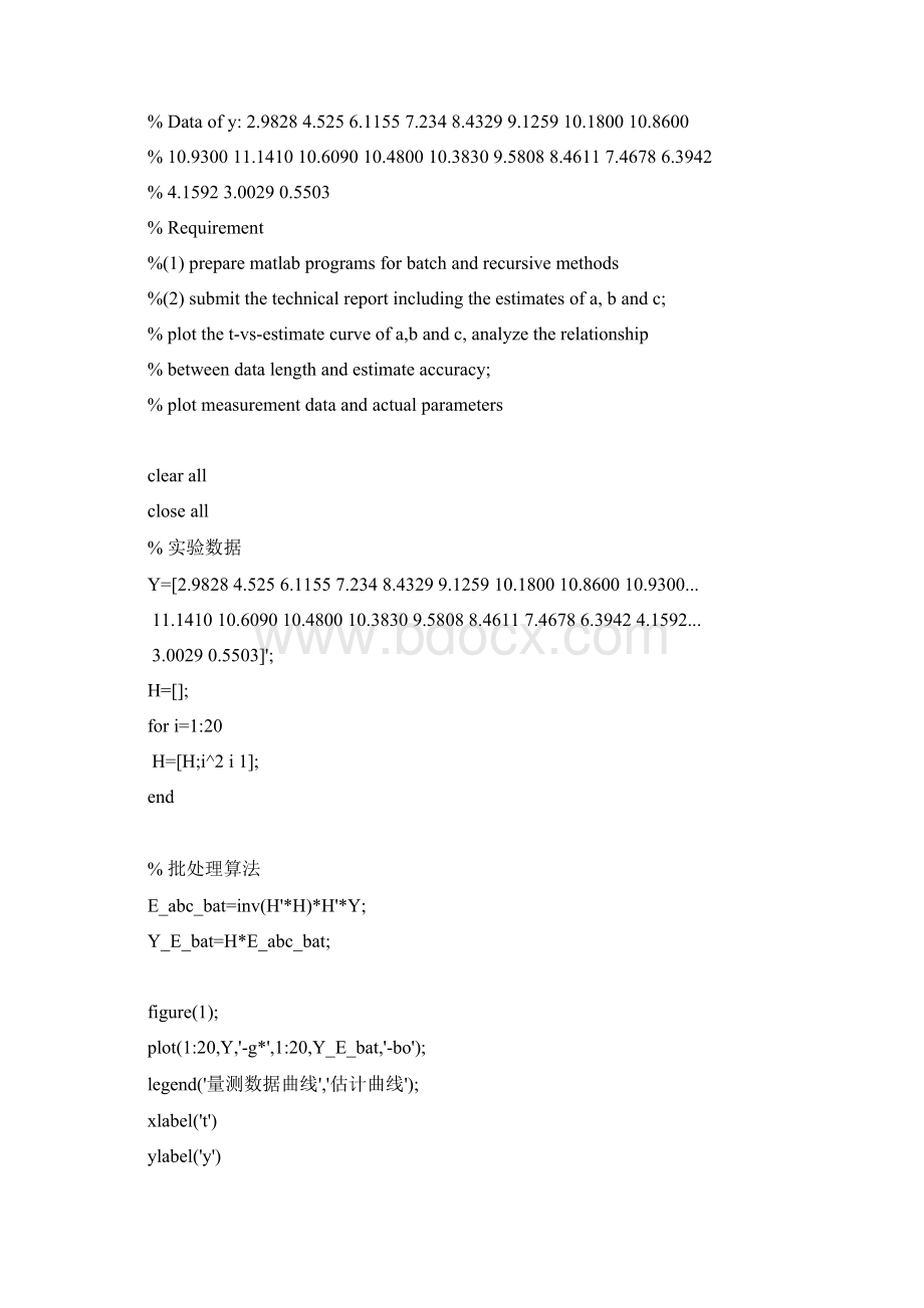 最优估计作业5.docx_第3页