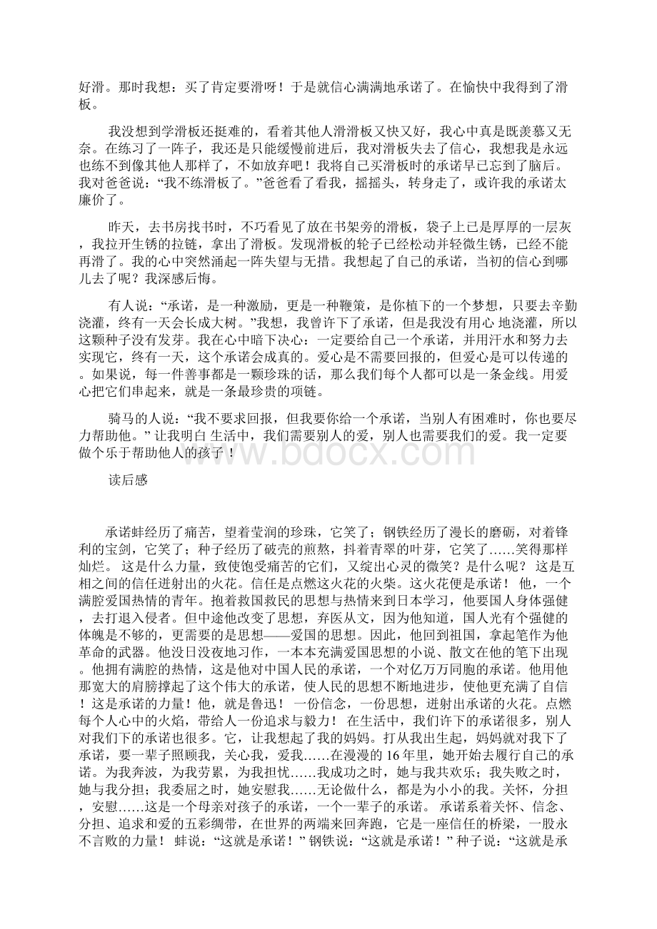 文章汇集.docx_第2页