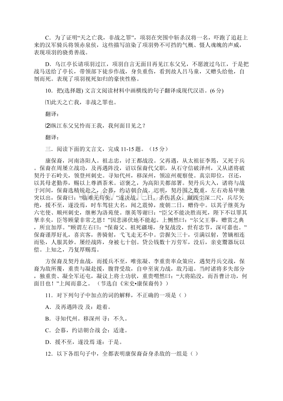 福建省福州市学年高二语文上学期期末考试试题.docx_第3页