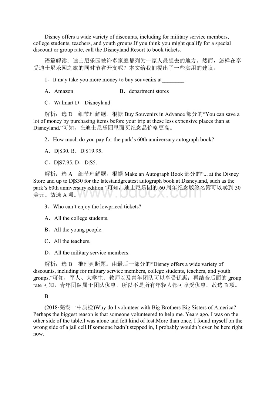 学年高中新三维一轮复习英语译林版必修三Unit 3高考拆组训练.docx_第2页