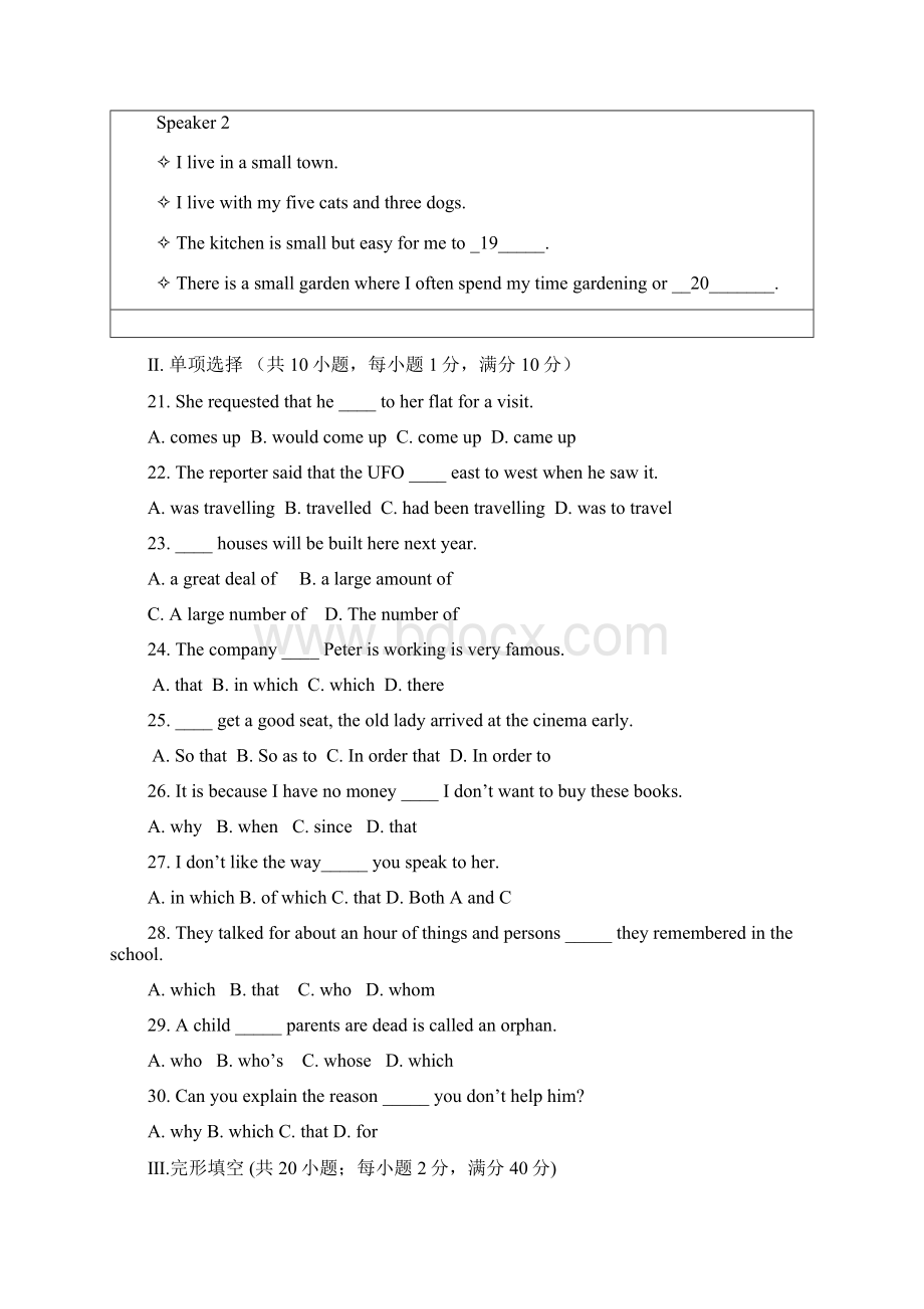 广东省汕头市东厦中学学年高一英语上学期期中试题.docx_第3页