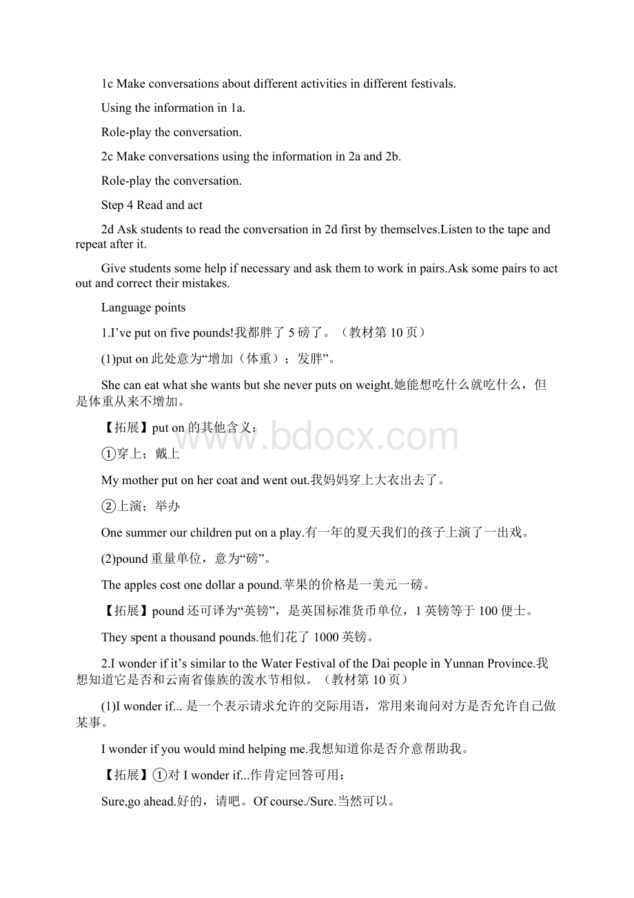 配套K12学习学年九年级英语全册 Unit 2 I think that.docx_第2页