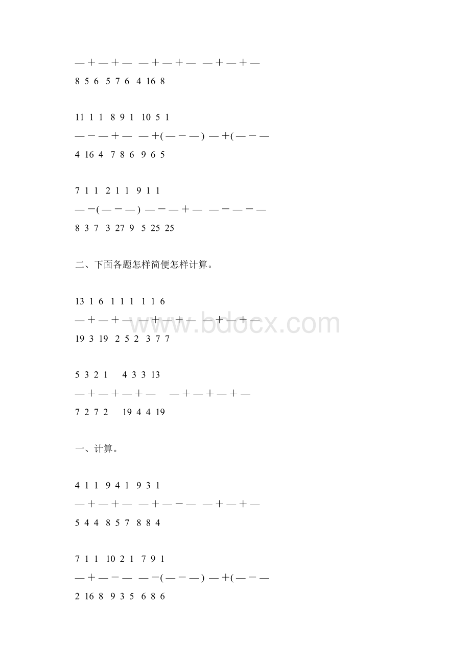 五年级数学下册分数加减混合运算练习题164.docx_第2页