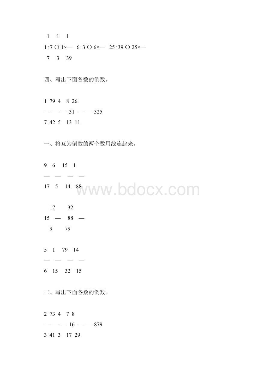 六年级数学上册倒数的认识练习题精选114Word文档下载推荐.docx_第2页