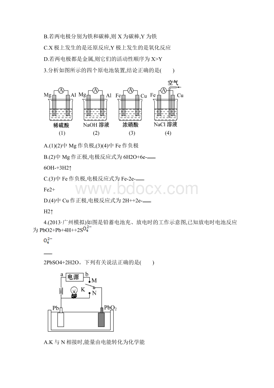 全程复习方略高考化学课时提升作业 二十六第九章 第一节 原电池化学电源文档格式.docx_第2页