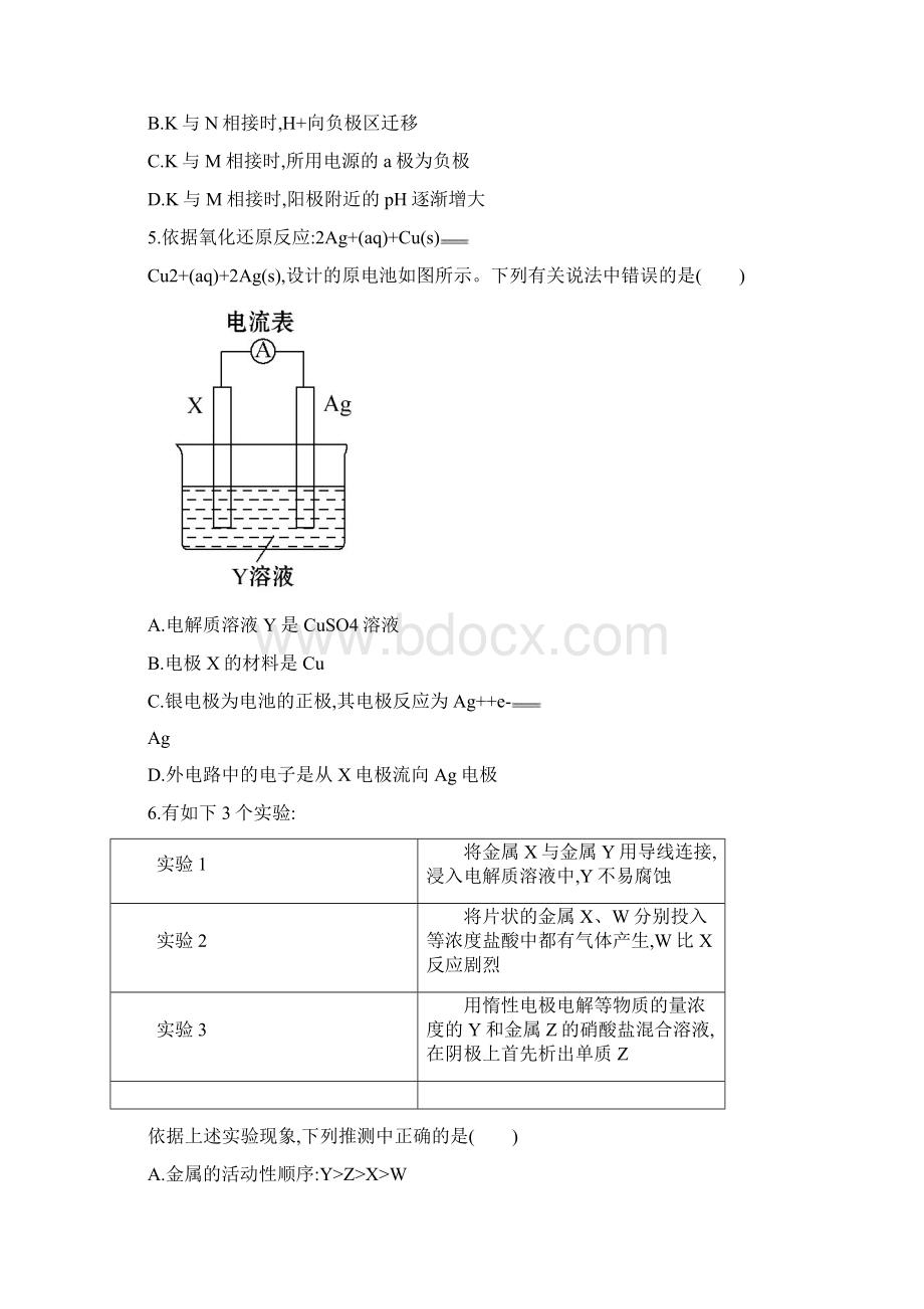 全程复习方略高考化学课时提升作业 二十六第九章 第一节 原电池化学电源文档格式.docx_第3页