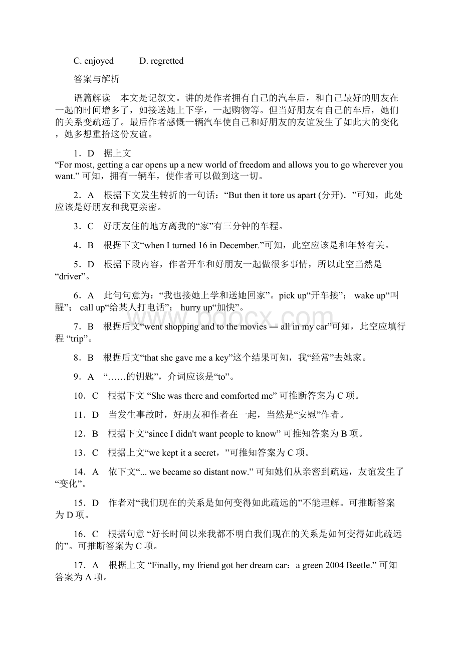 高中英语真题语篇提能16.docx_第3页